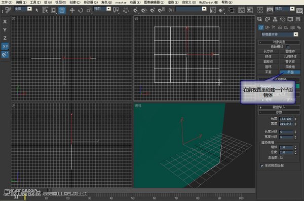 3DMAX建模教程:鏤空裝飾瓶建模過(guò)程,PS教程,思緣教程網(wǎng)