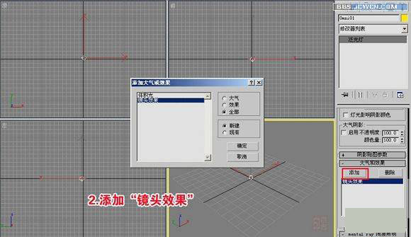 3DMAX快速制作燈光光暈 武林網 3DSMAX渲染教程