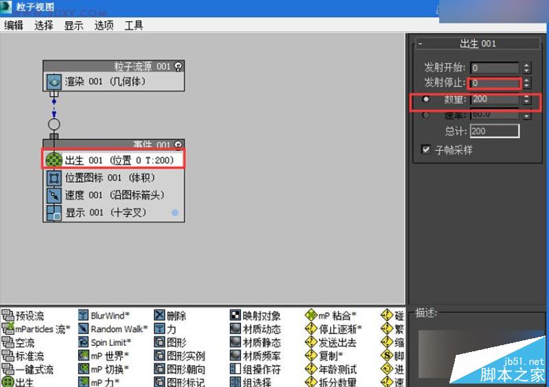3DMAX中利用粒子流制作積雪效果圖,PS教程,思緣教程網