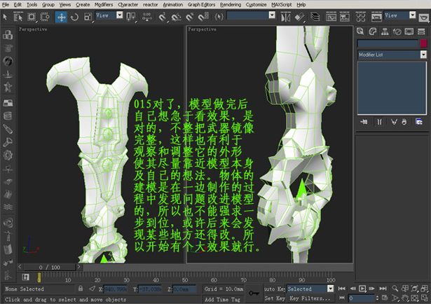 3DSMAX制作游戲武器道具材質貼圖詳解 武林網 3DSMAX材質貼圖教程