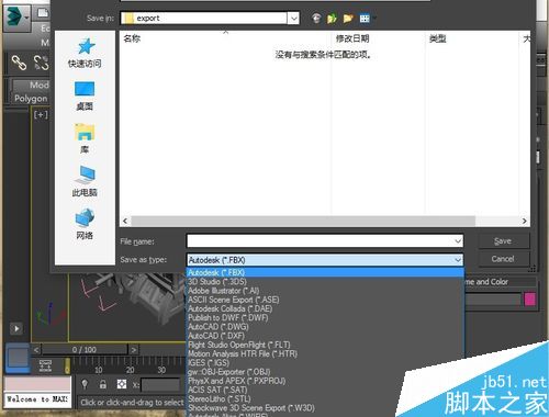 如何將3dsmax模型導(dǎo)入MAYA中