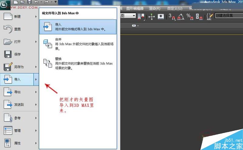 3DMAX把黑白圖像轉(zhuǎn)矢量線條來(lái)建模,PS教程,思緣教程網(wǎng)