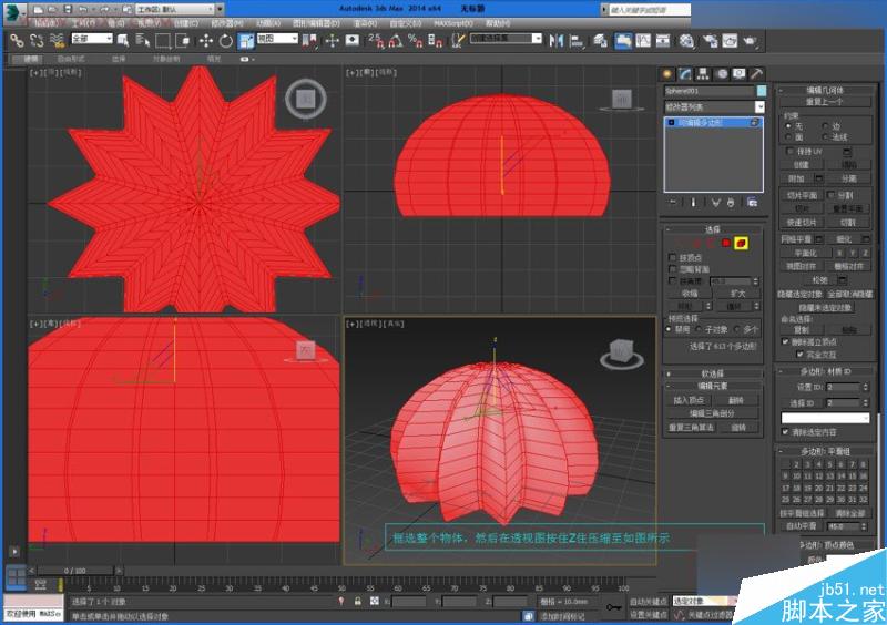 3DMAX詳細解析仙人球快速建模的方法,PS教程,思緣教程網
