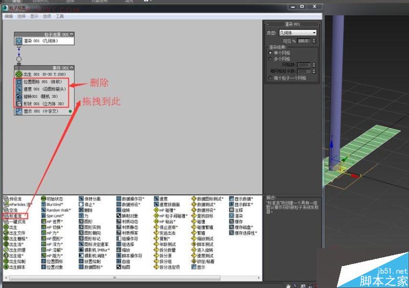 3DMAX制作戶外風(fēng)格翻頁廣告牌效果,PS教程,思緣教程網(wǎng)