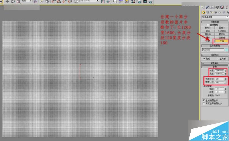 3DMAX制作簡單的框架地球建模教程,PS教程,思緣教程網(wǎng)