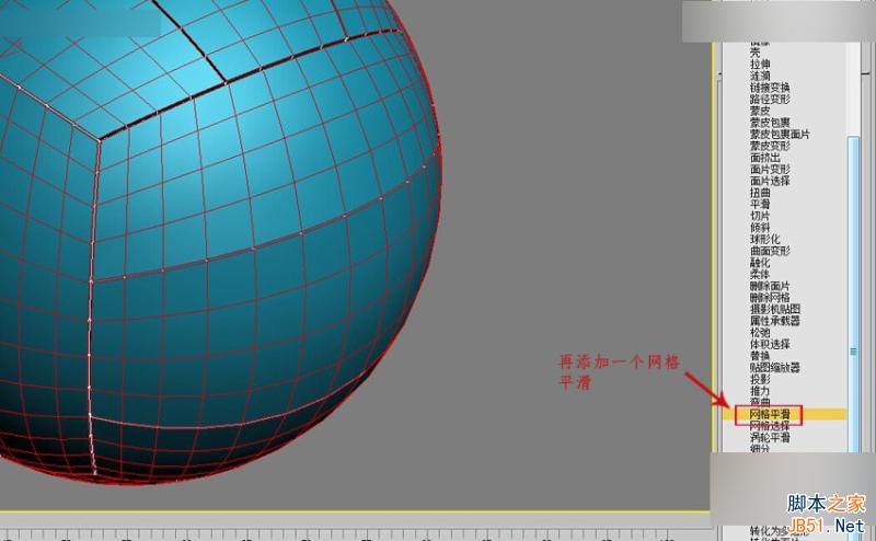 3DMAX制作簡單逼真的排球效果圖,PS教程,思緣教程網