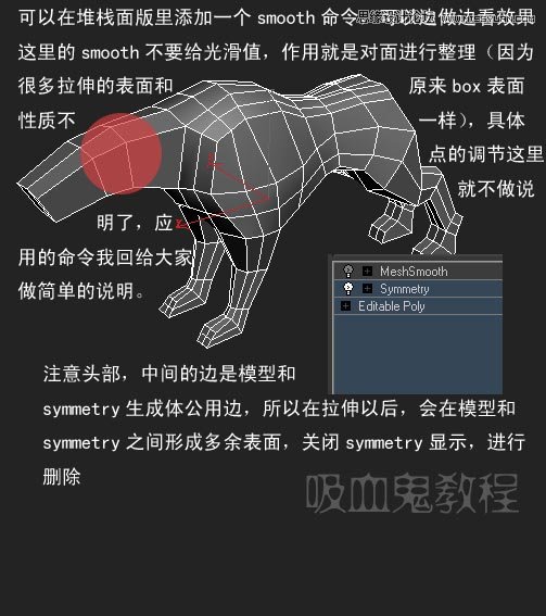 3ds MAX實例教程:多邊形建模小狗,破洛洛