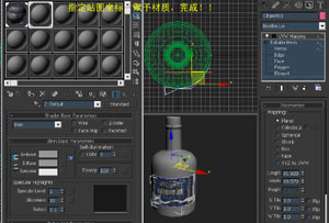 3ds Max 瓶子貼商標教程 武林網(wǎng) 3DSMAX入門教程