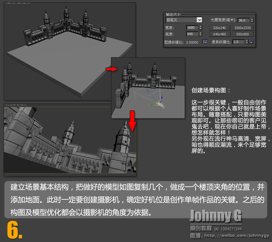 3DSMAX打造飛碟來襲場景【推薦教程】 武林網 3DSMAX場景教程