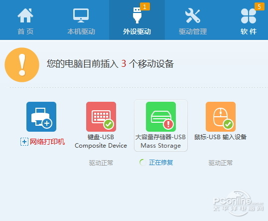 U盤插入電腦沒反應？u盤插上沒反應有效解決方法