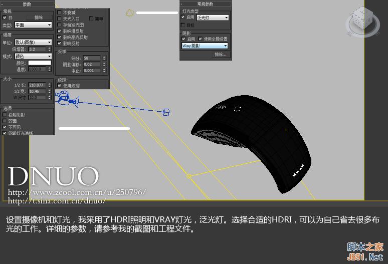 3DSMAX制作微軟ARC鼠標 武林網(wǎng) 3DSMAX建模教程