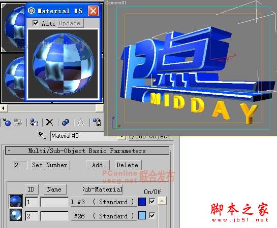3DS Max圖文實(shí)戰(zhàn):制作精彩的電視片頭