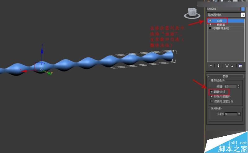 3DMAX制作簡單的波浪紋造型花盆教程,PS教程,思緣教程網(wǎng)