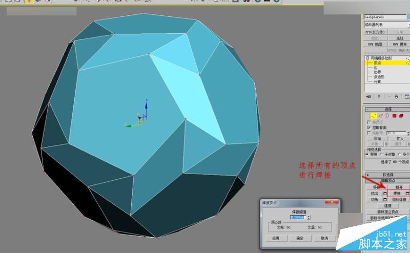 3DMAX詳細解析立體彩球的制作方法,PS教程,思緣教程網(wǎng)
