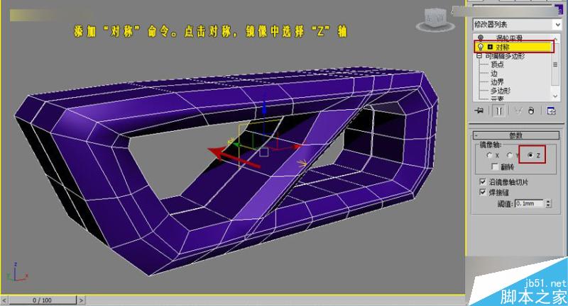 3DMAX制作異形長椅制作及布線方式,PS教程,思緣教程網(wǎng)