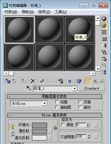 用3D max制作蝴蝶舞動動畫 武林網(wǎng) 3DSMAX動畫教程
