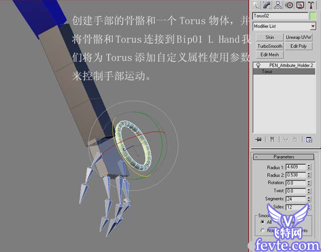 3DMA制作李小龍武打動作動畫教程 武林網(wǎng) 3DSMAX角色教程
