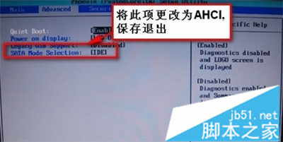 更改WIN7硬盤模式 更改WIN7硬盤模式