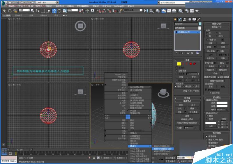 3DMAX詳細解析仙人球快速建模的方法,PS教程,思緣教程網