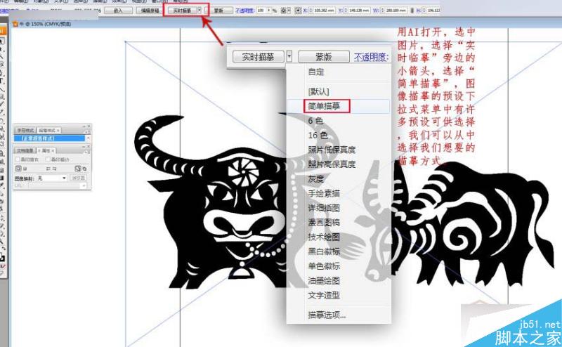 3DMAX把黑白圖像轉(zhuǎn)矢量線條來(lái)建模,PS教程,思緣教程網(wǎng)