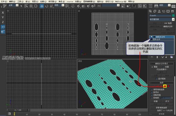 3DMAX建模教程:鏤空裝飾瓶建模過(guò)程,PS教程,思緣教程網(wǎng)