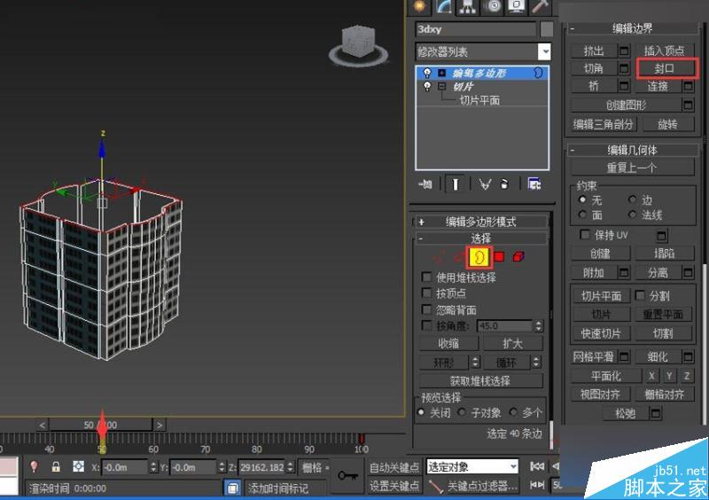 3DMAX切片工具制作城市樓房生長動畫效果,PS教程,思緣教程網