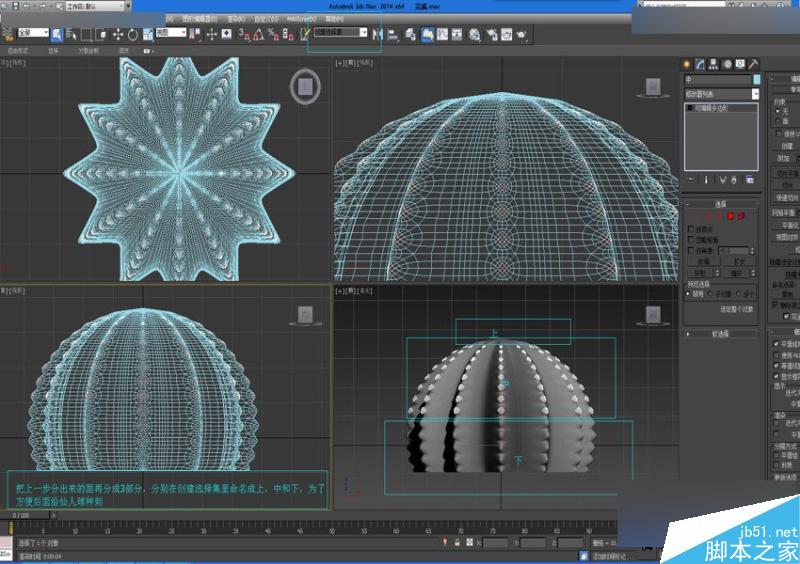 3DMAX詳細解析仙人球快速建模的方法,PS教程,思緣教程網