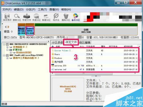 無損分區(qū)后,磁盤分區(qū)不見了怎么辦