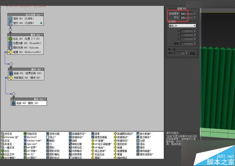 3DMAX制作戶外風(fēng)格翻頁廣告牌效果,PS教程,思緣教程網(wǎng)