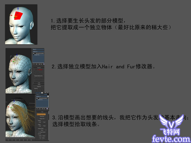 3DMAX打造女媧角色教程 武林網(wǎng) 3DSMAX角色教程
