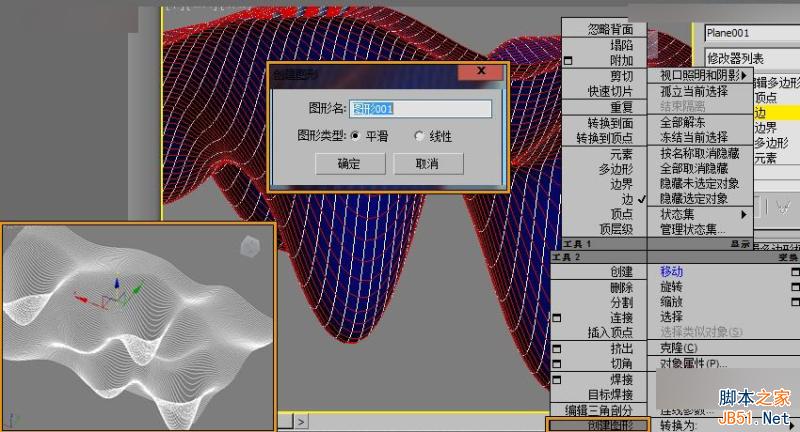 3DMAX給時(shí)尚大氣的異形天花吊頂建模,PS教程,思緣教程網(wǎng)