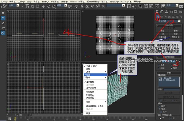 3DMAX建模教程:鏤空裝飾瓶建模過(guò)程,PS教程,思緣教程網(wǎng)