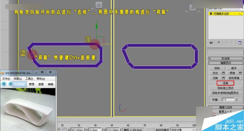 3DMAX制作異形長椅制作及布線方式,PS教程,思緣教程網(wǎng)