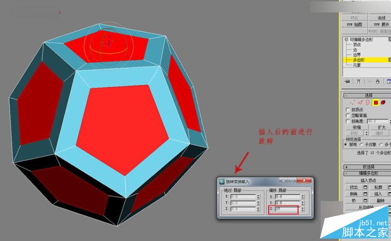 3DMAX詳細解析立體彩球的制作方法,PS教程,思緣教程網(wǎng)