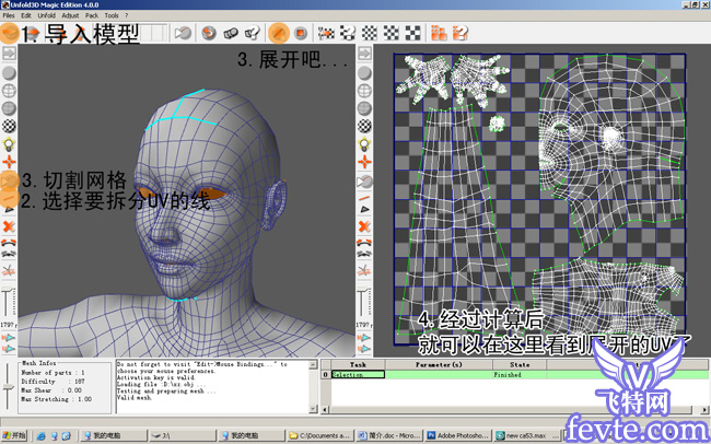 3DMAX打造女媧角色教程 武林網(wǎng) 3DSMAX角色教程