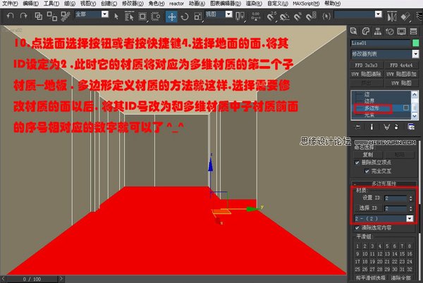3DsMAX實例教程:編輯多邊形建室內模型,PS教程,思緣教程網