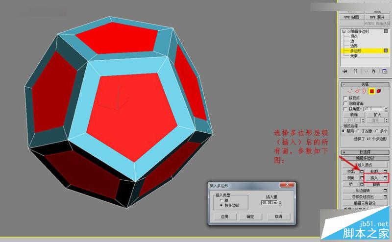 3DMAX詳細解析立體彩球的制作方法,PS教程,思緣教程網(wǎng)