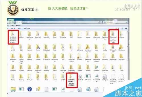 系統盤瘦身實例