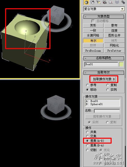 布爾運算4