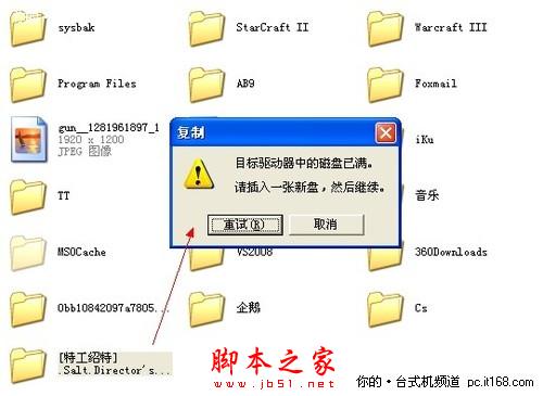 將U盤轉為NTFS格式 可傳4G以上文件 - 武林網 -  將U盤轉為NTFS格式 可傳4G以上文件 - 武林網 -