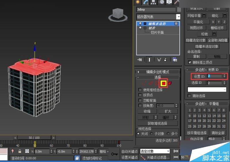 3DMAX切片工具制作城市樓房生長動畫效果,PS教程,思緣教程網