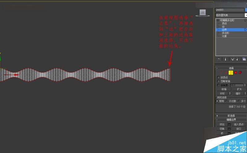 3DMAX制作簡單的波浪紋造型花盆教程,PS教程,思緣教程網(wǎng)