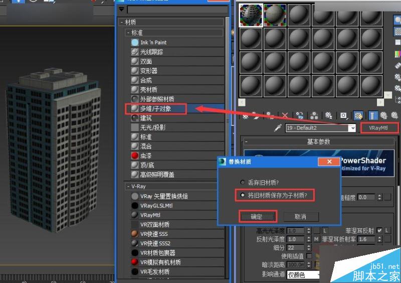3DMAX切片工具制作城市樓房生長動畫效果,PS教程,思緣教程網