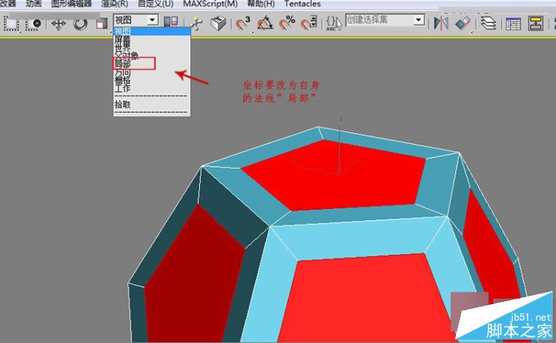 3DMAX詳細解析立體彩球的制作方法,PS教程,思緣教程網(wǎng)