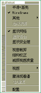 3D MAX認識總界面 武林網 3DSMAX入門教程