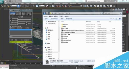 如何整理max場景?