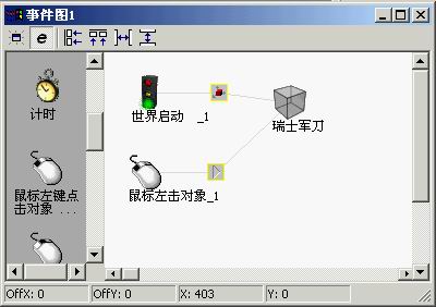 Cult3D 高級(jí)教程之3DMax預(yù)設(shè)動(dòng)畫創(chuàng)作