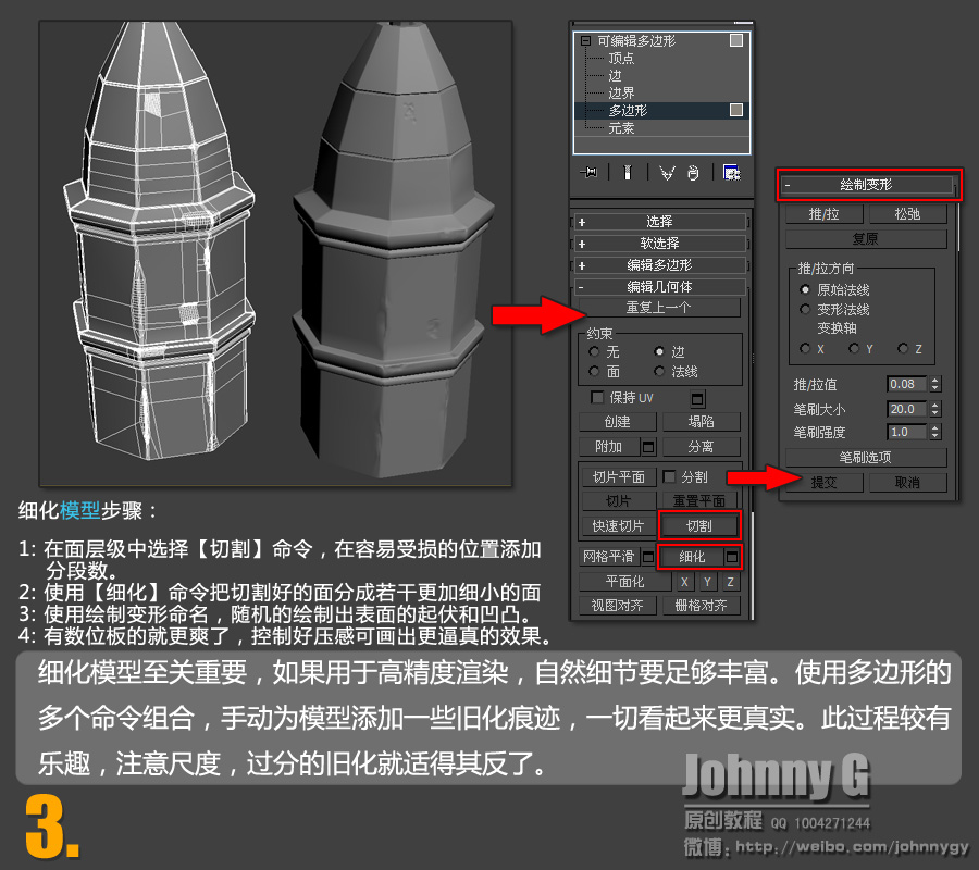 3DSMAX打造飛碟來襲場景【推薦教程】 武林網 3DSMAX場景教程