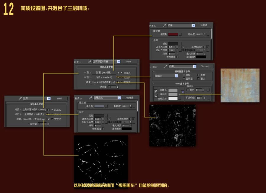 3DSMAX打造超酷鋼鐵俠 武林網(wǎng) 3DSMAX建模教程