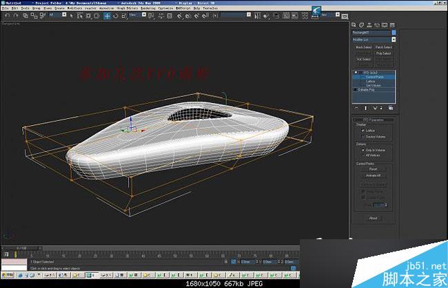 特形建筑物的建模流程 武林網(wǎng) 建模教程